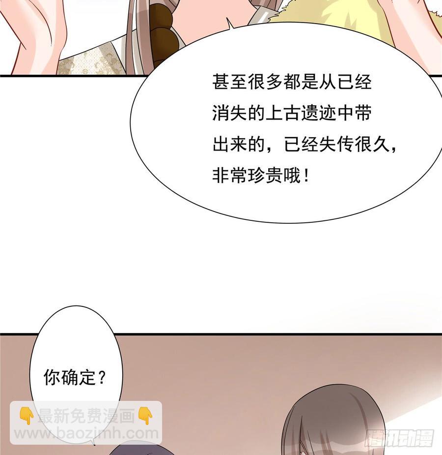 第96话 五洲奇物志(1/2)-第99话