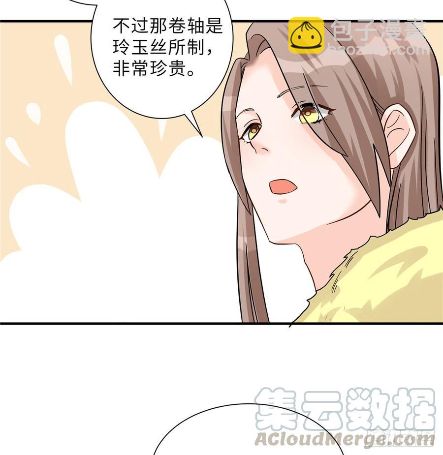 第96话 五洲奇物志(1/2)-第99话