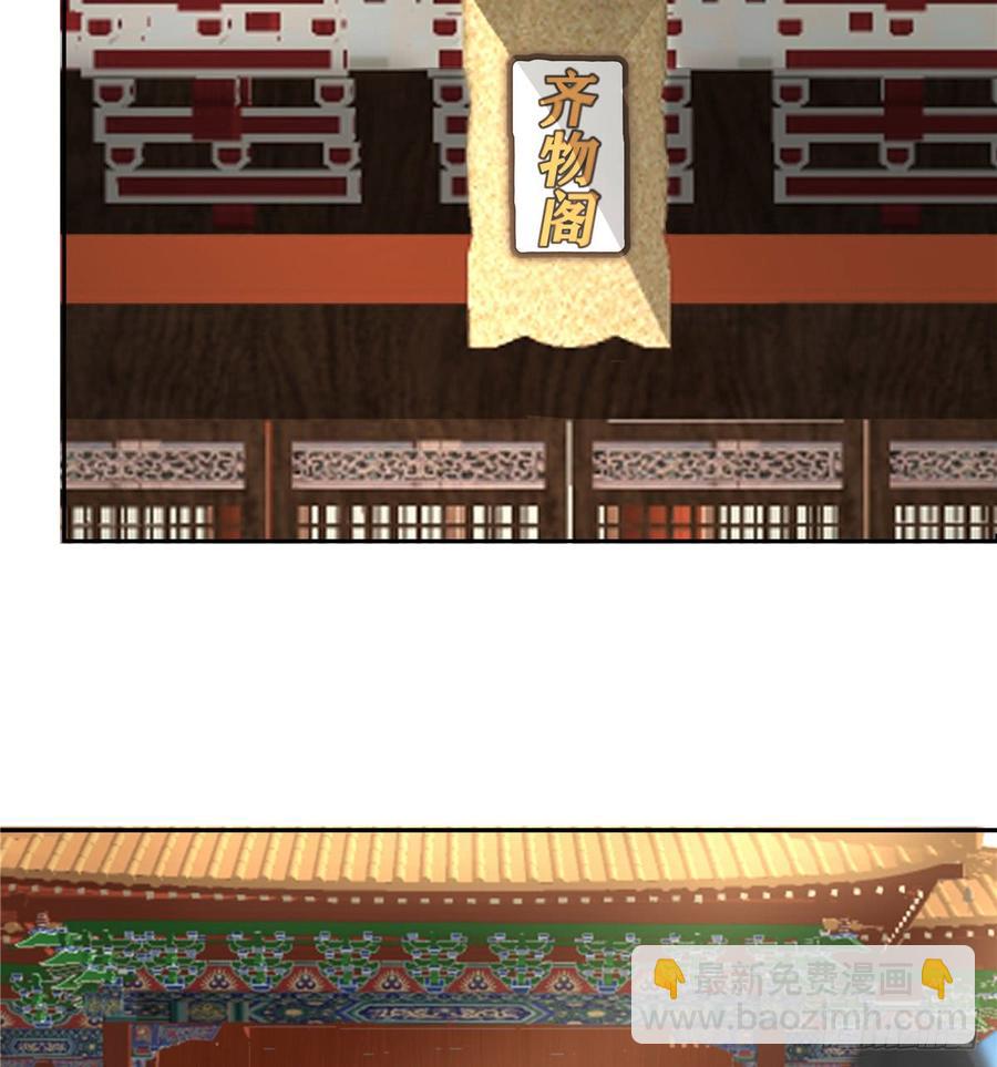 第96话 五洲奇物志(1/2)-第99话