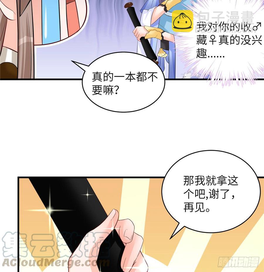 第96话 五洲奇物志(1/2)-第99话