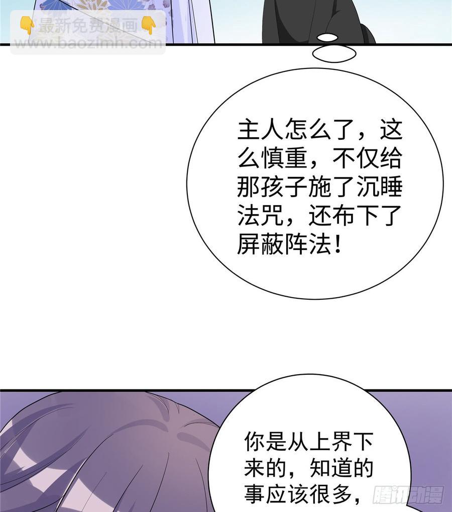 第98话 直面诡异黑影(1/2)-第101话