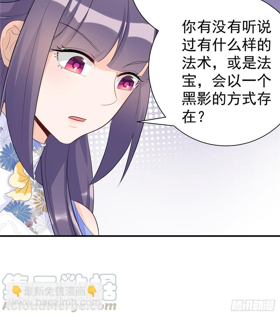 第98话 直面诡异黑影(1/2)-第101话
