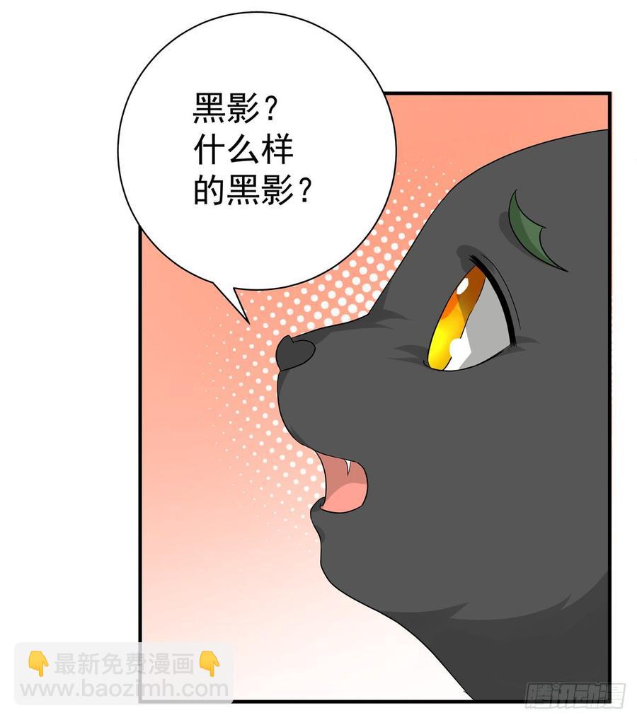 第98话 直面诡异黑影(1/2)-第101话