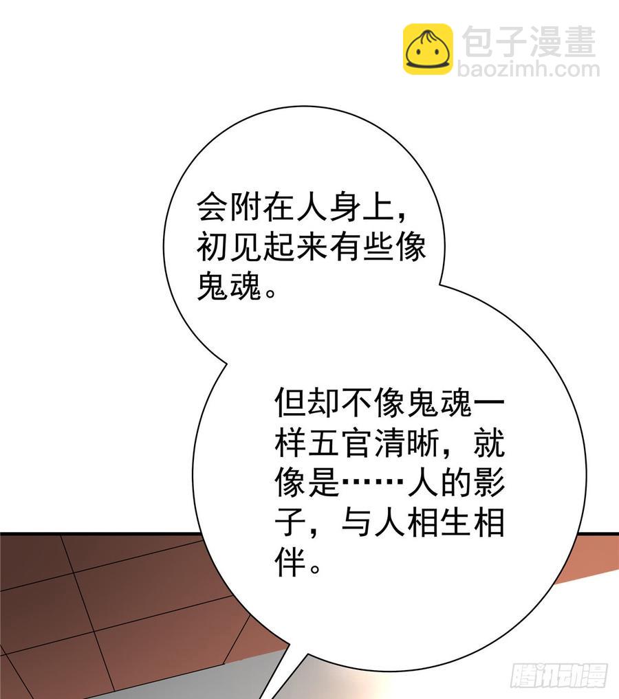 第98话 直面诡异黑影(1/2)-第101话