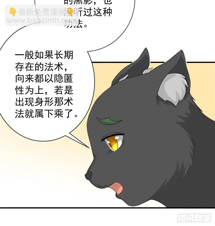 第98话 直面诡异黑影(1/2)-第101话