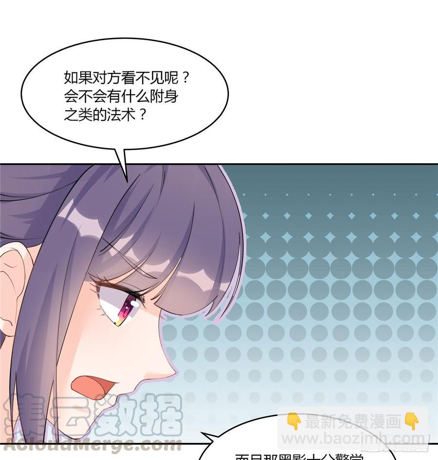 第98话 直面诡异黑影(1/2)-第101话