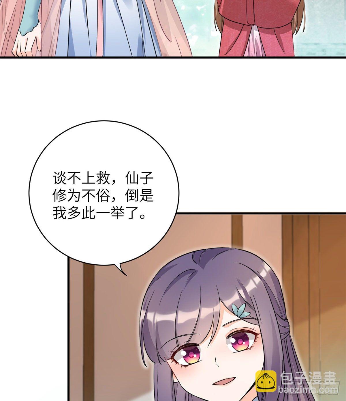 09 入门选拔(1/2)-第11话