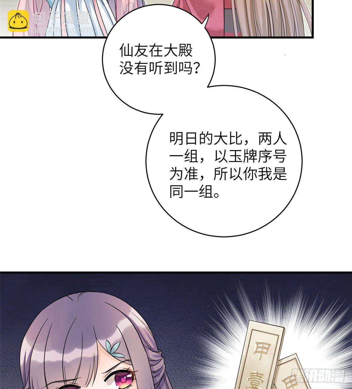 09 入门选拔(1/2)-第11话