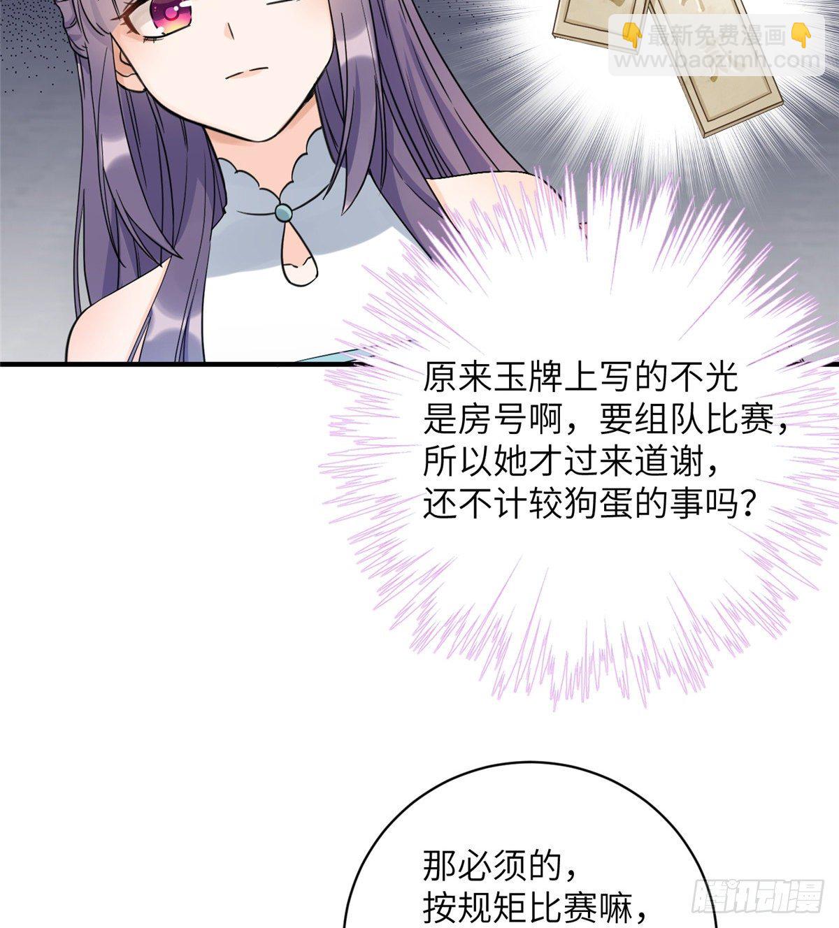 09 入门选拔(1/2)-第11话