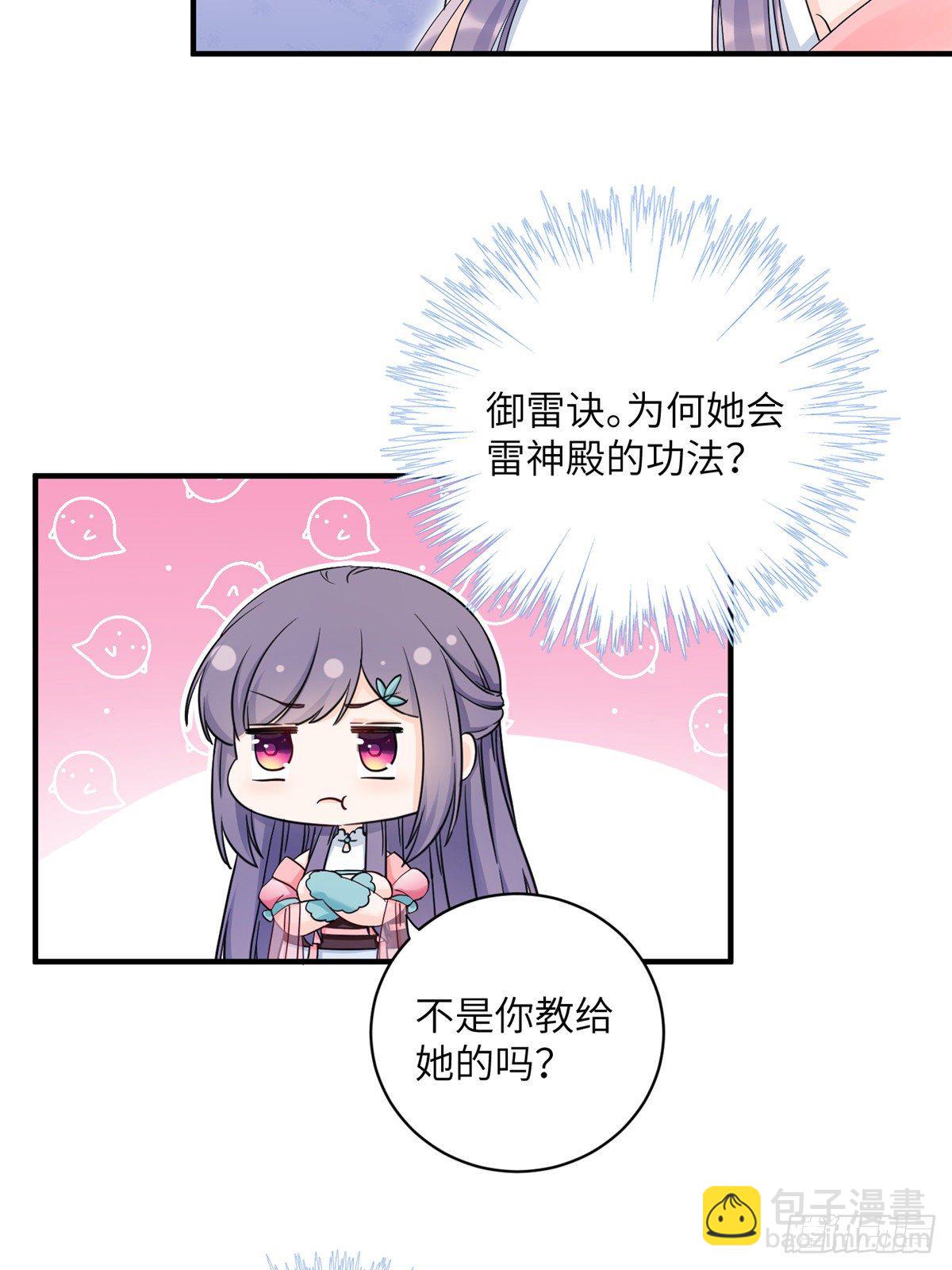 11 小婊砸的雷电之术-第13话