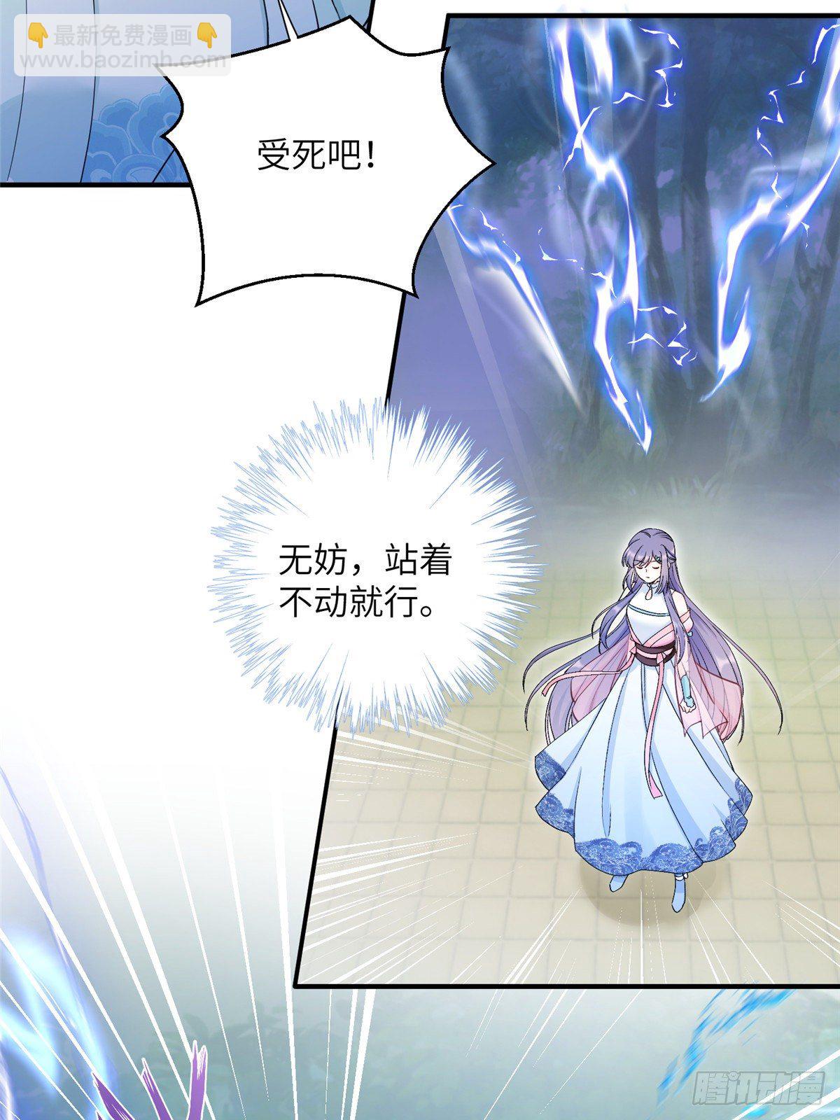 11 小婊砸的雷电之术-第13话