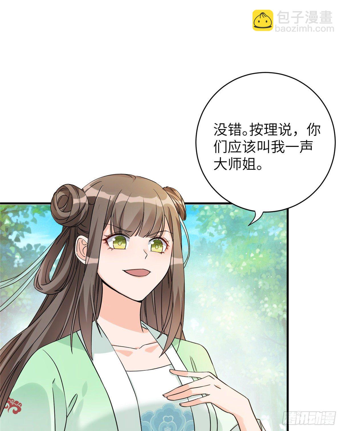 11 小婊砸的雷电之术-第13话