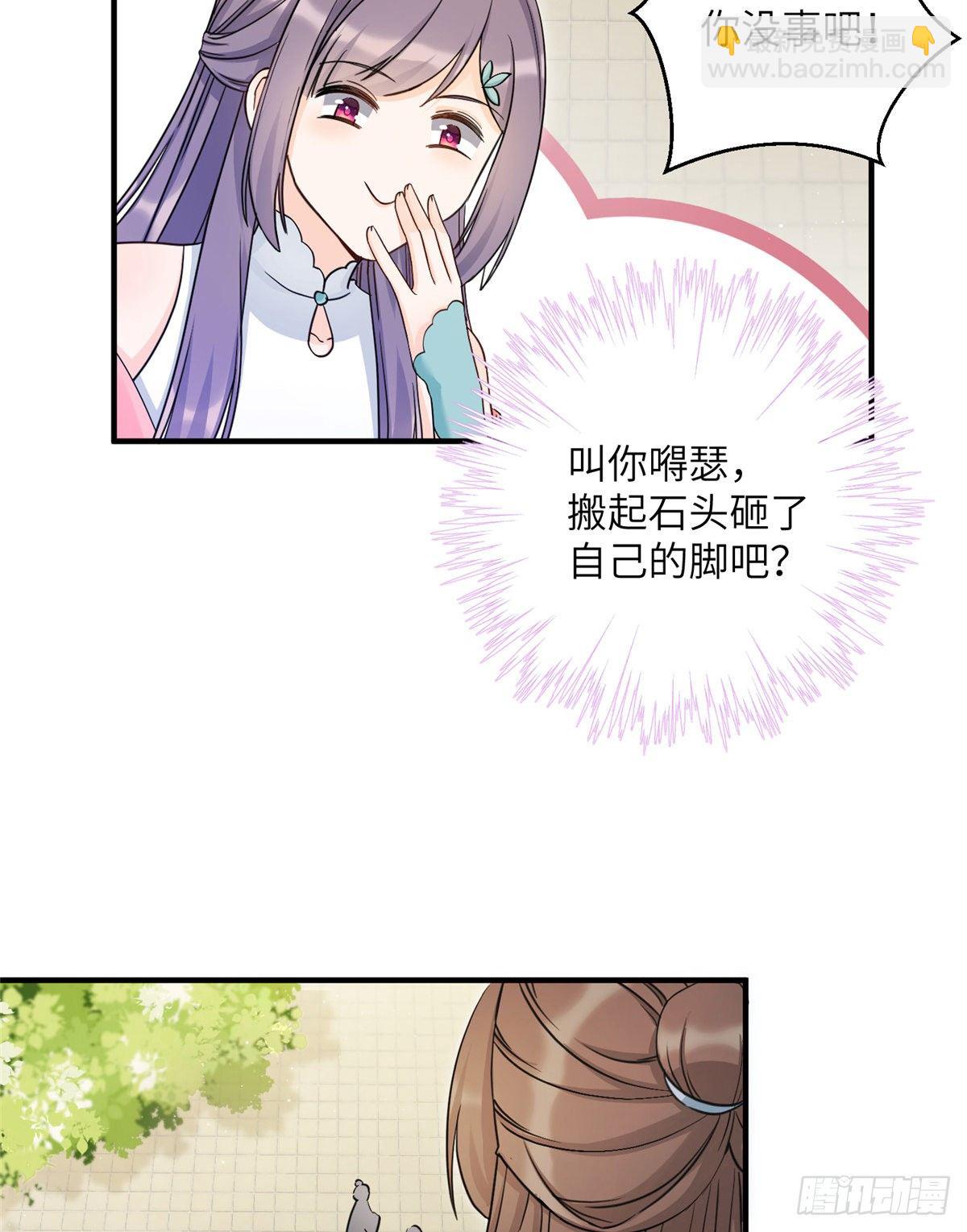 11 小婊砸的雷电之术-第13话