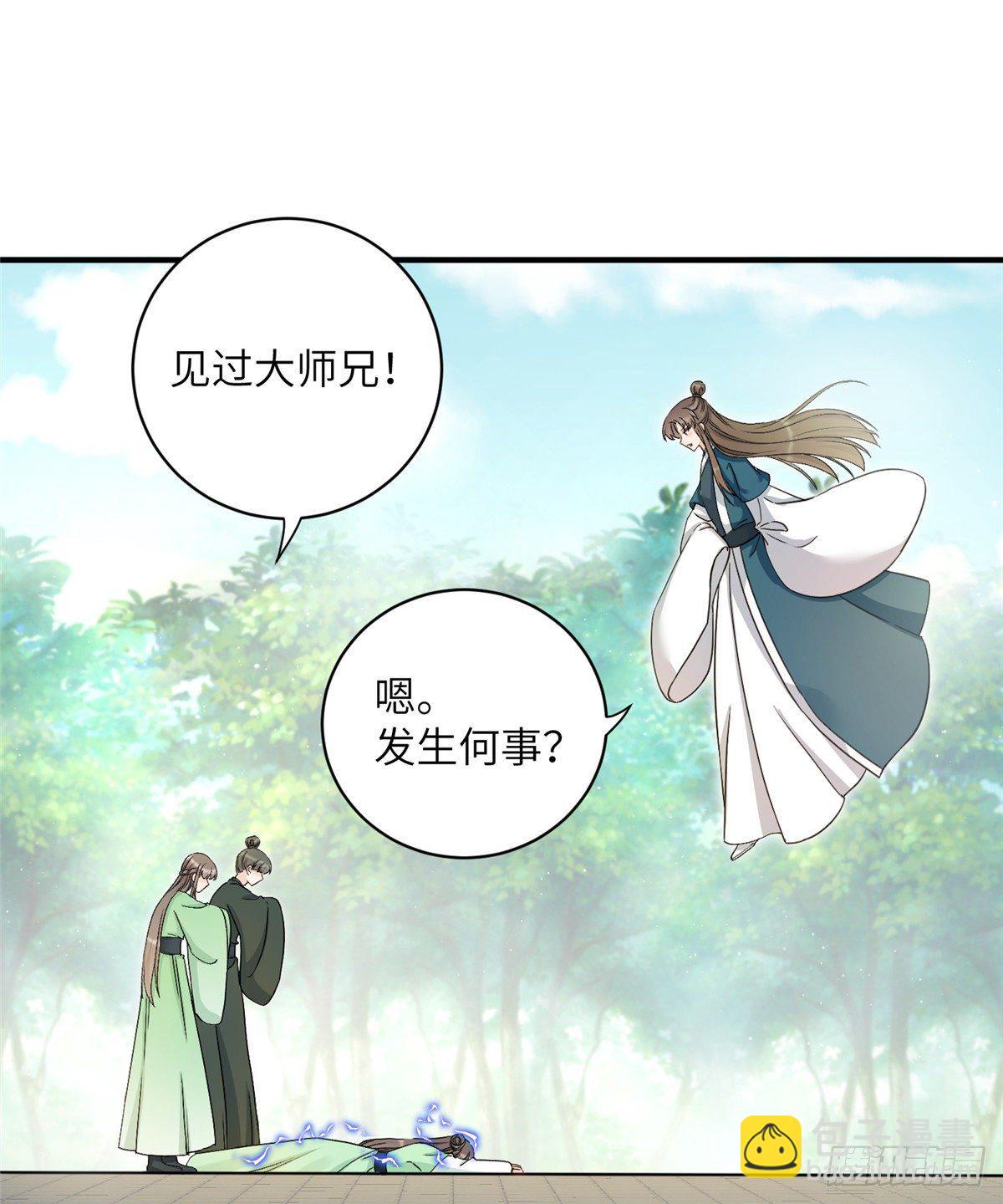 11 小婊砸的雷电之术-第13话