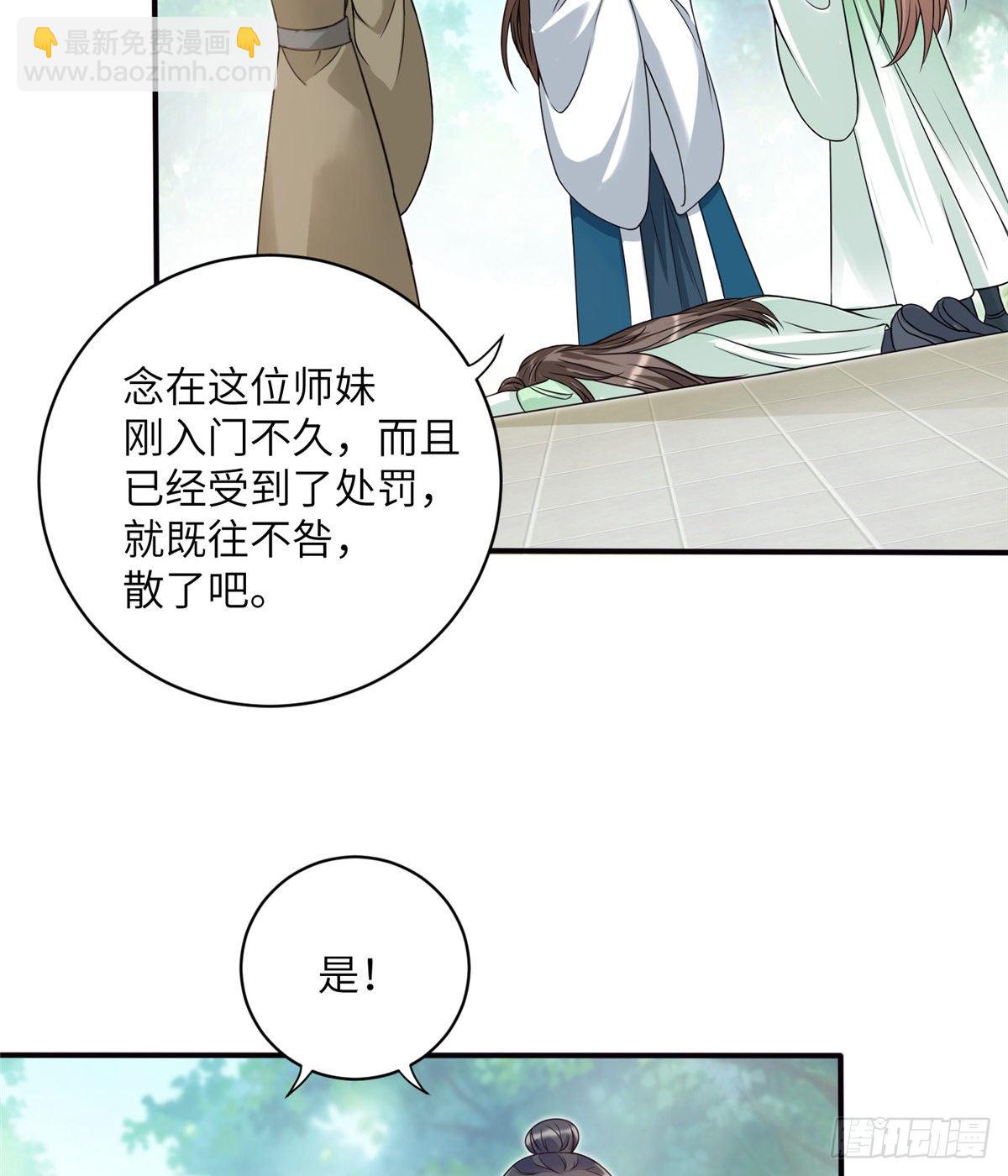 11 小婊砸的雷电之术-第13话
