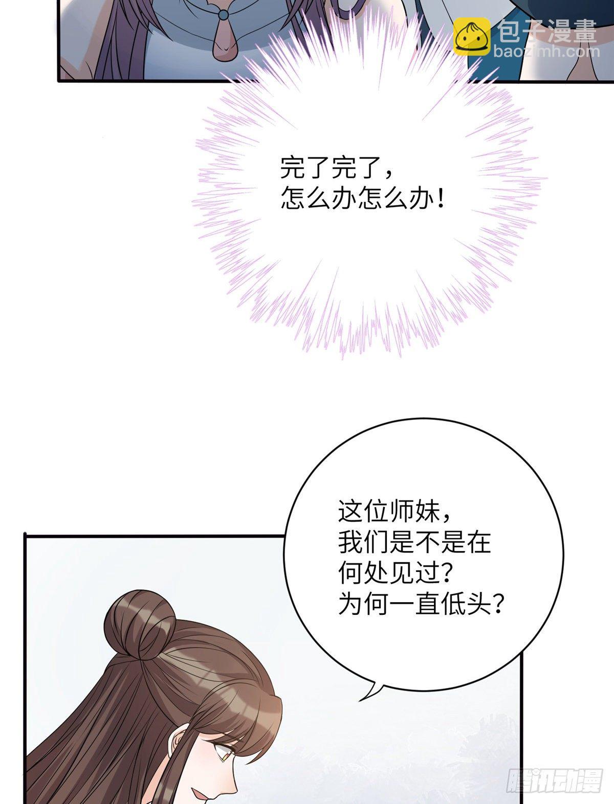 11 小婊砸的雷电之术-第13话