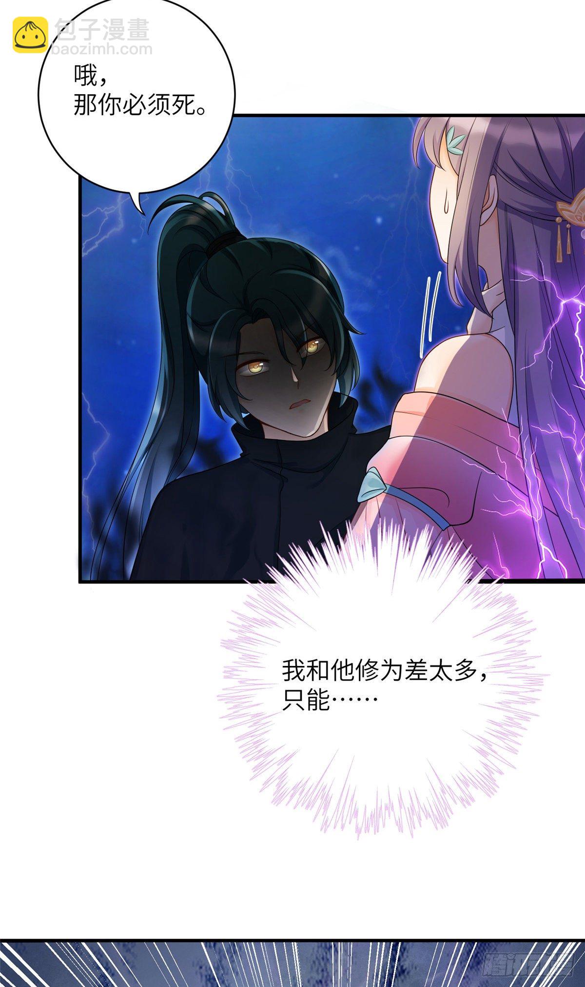 15 直面偷袭者-第17话