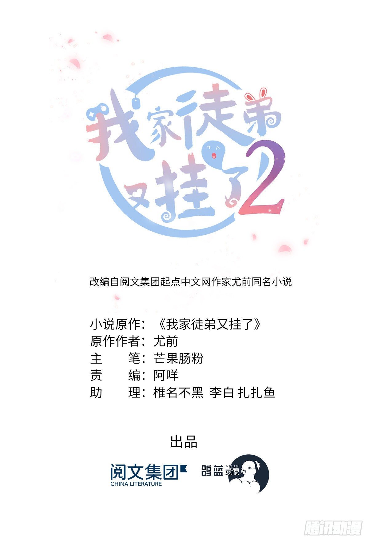 17 新的预知梦(1/2)-第19话