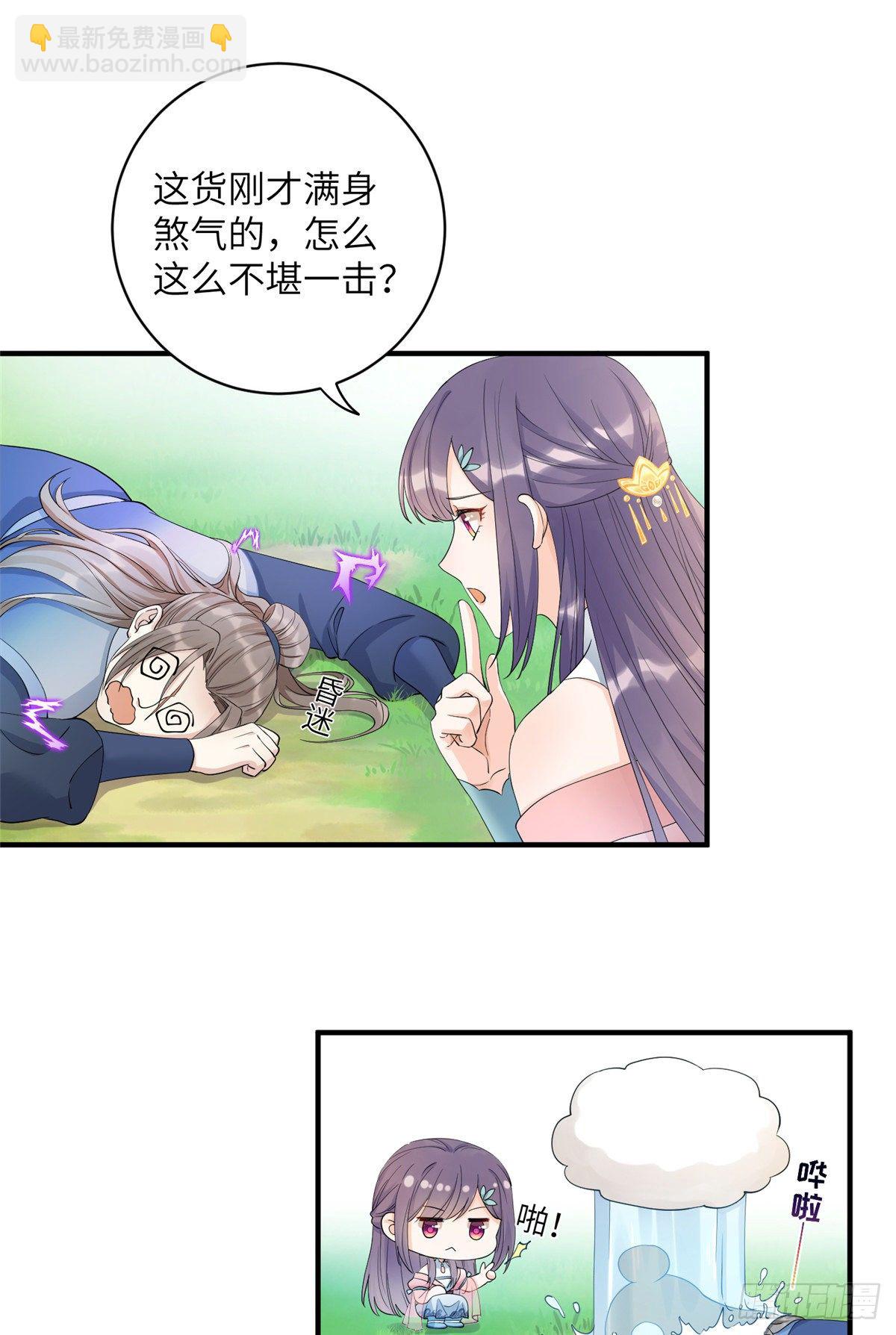 01 挂件+1-第3话