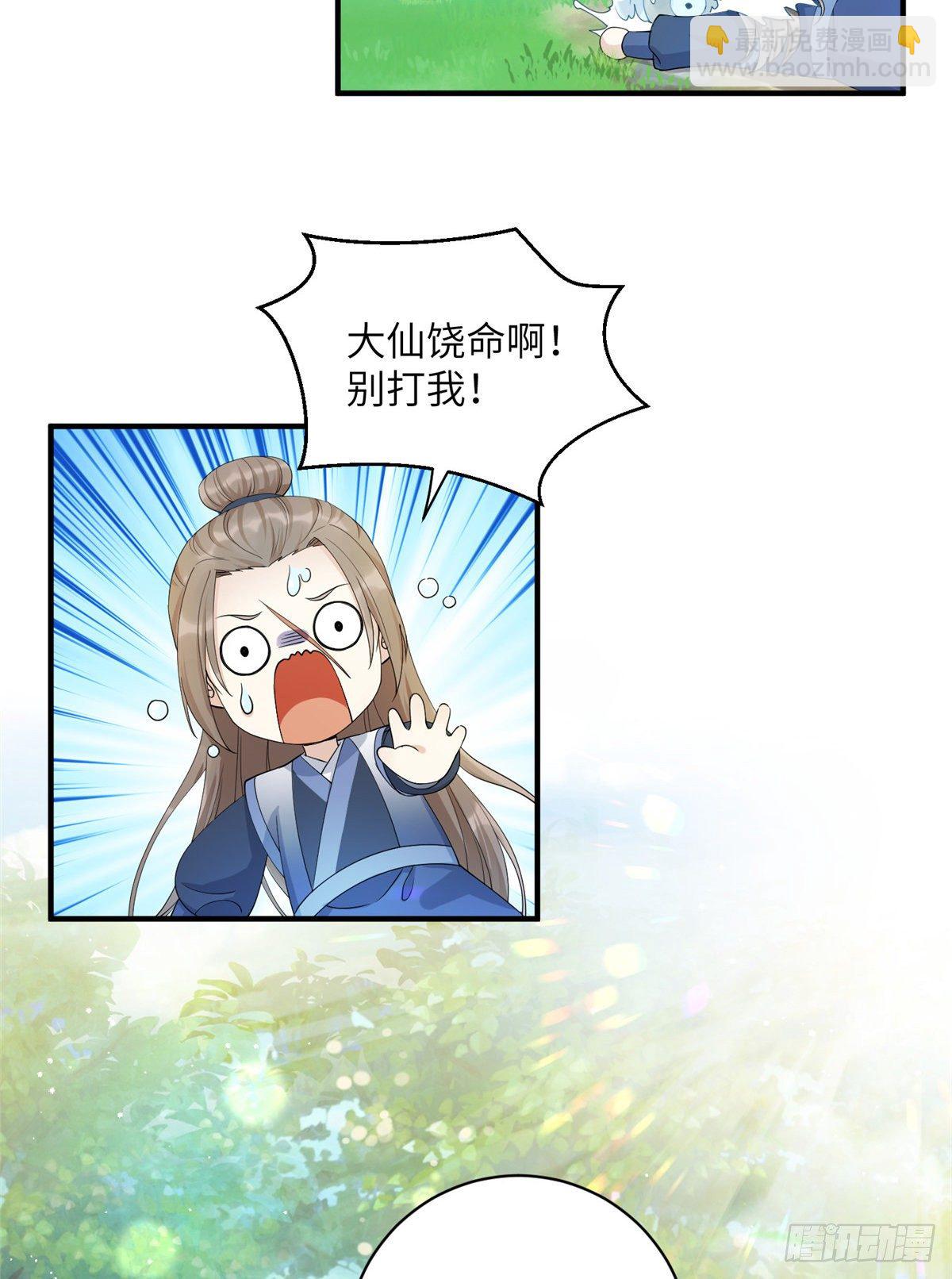 01 挂件+1-第3话