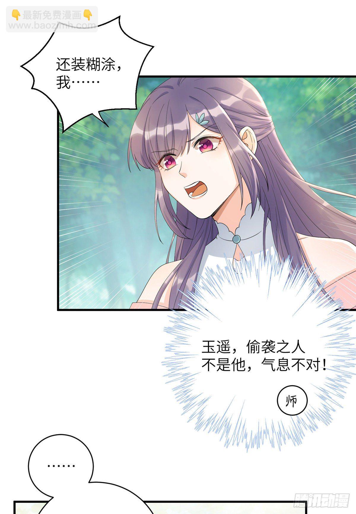 01 挂件+1-第3话