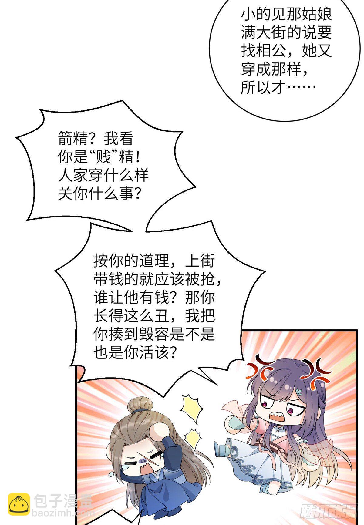 01 挂件+1-第3话