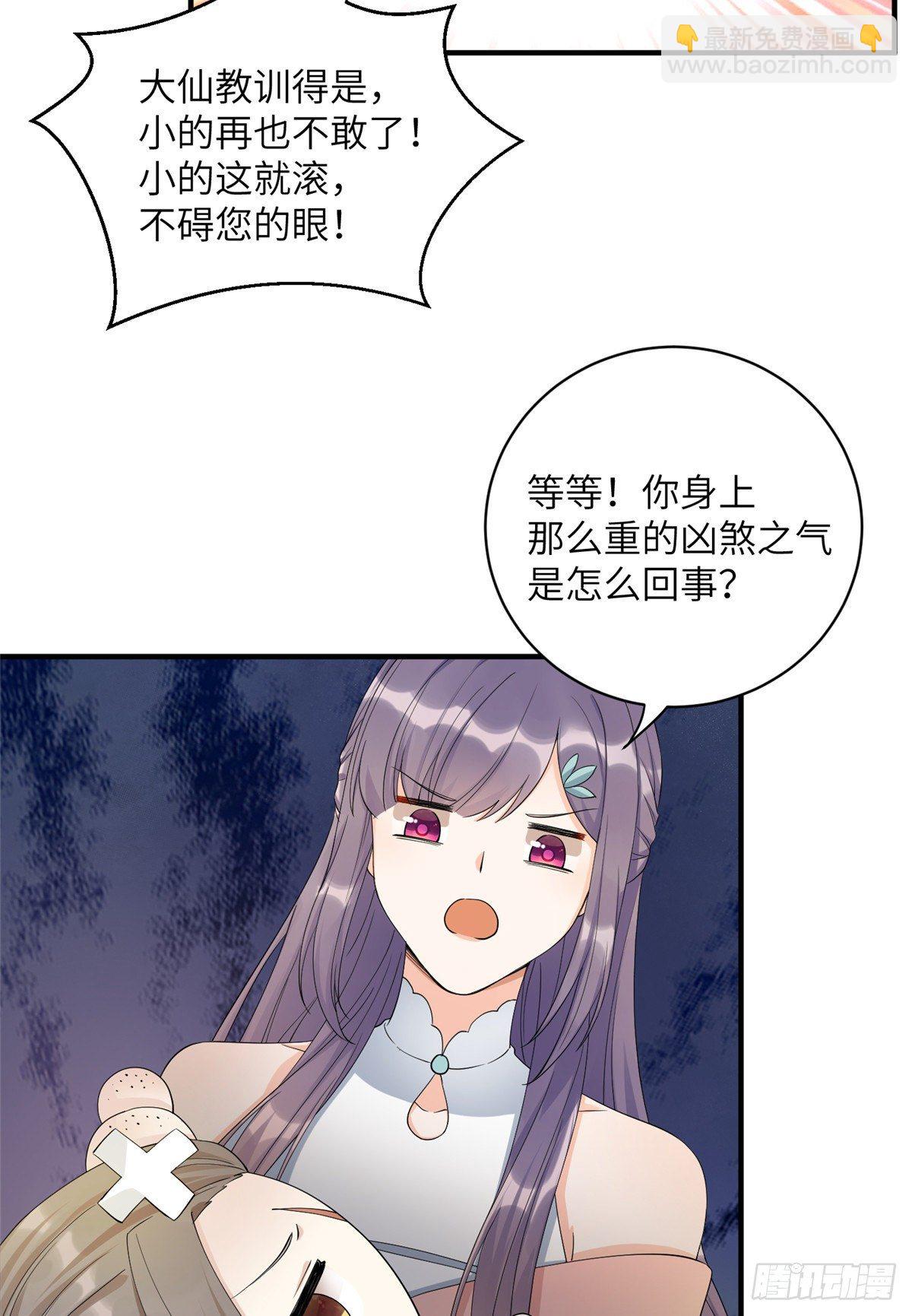 01 挂件+1-第3话