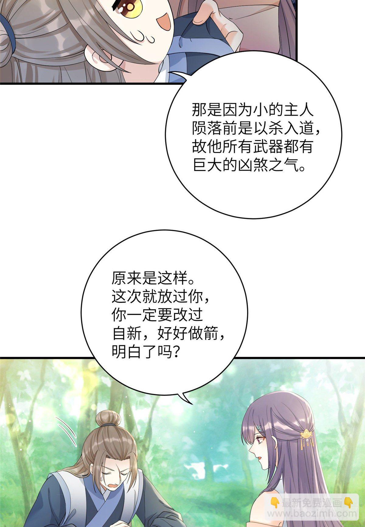 01 挂件+1-第3话