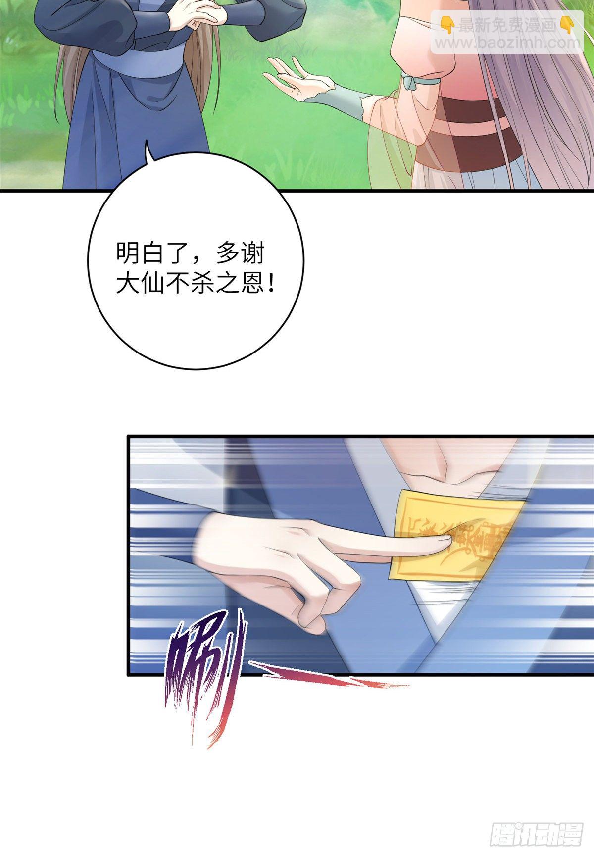 01 挂件+1-第3话
