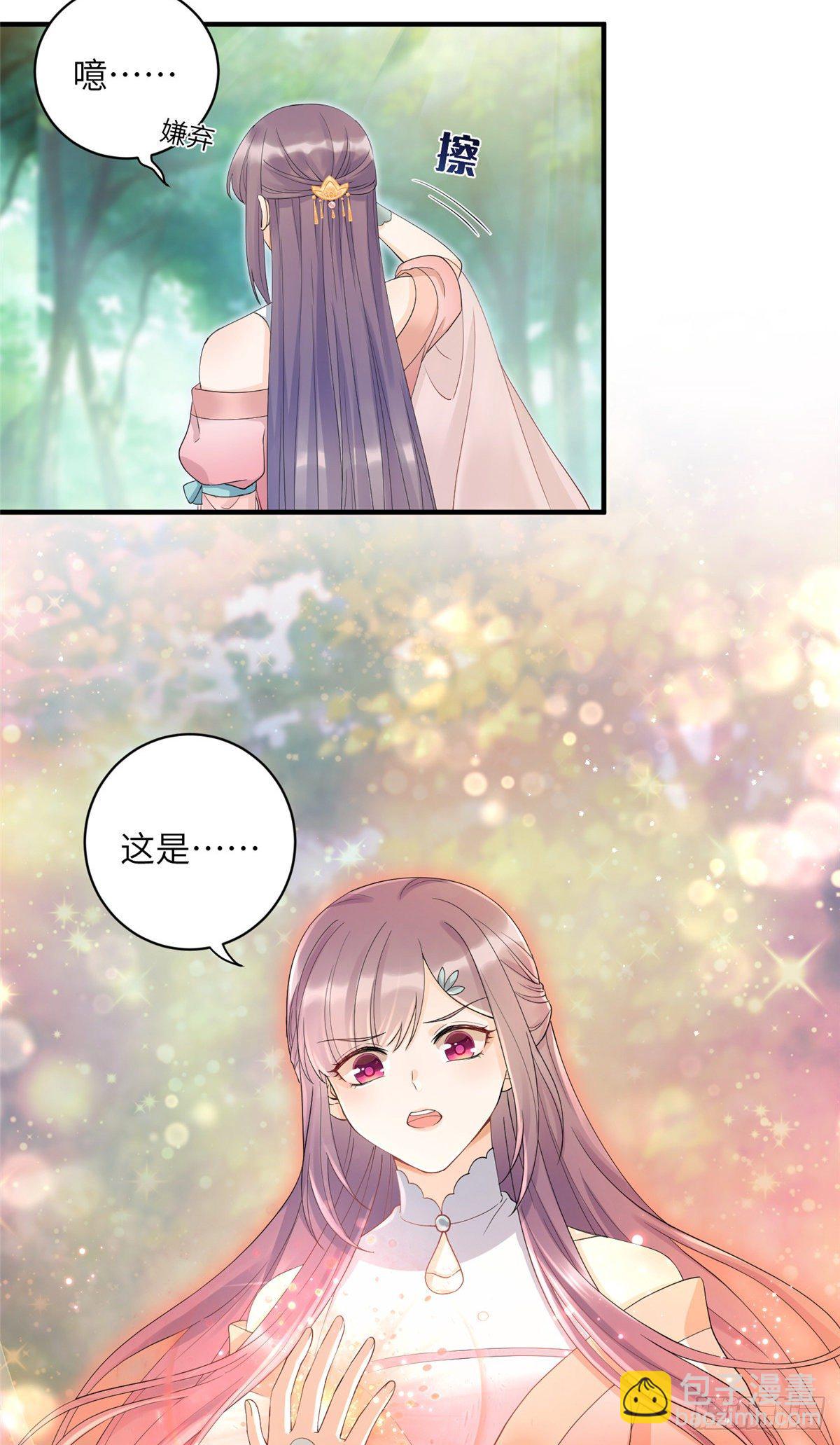 01 挂件+1-第3话