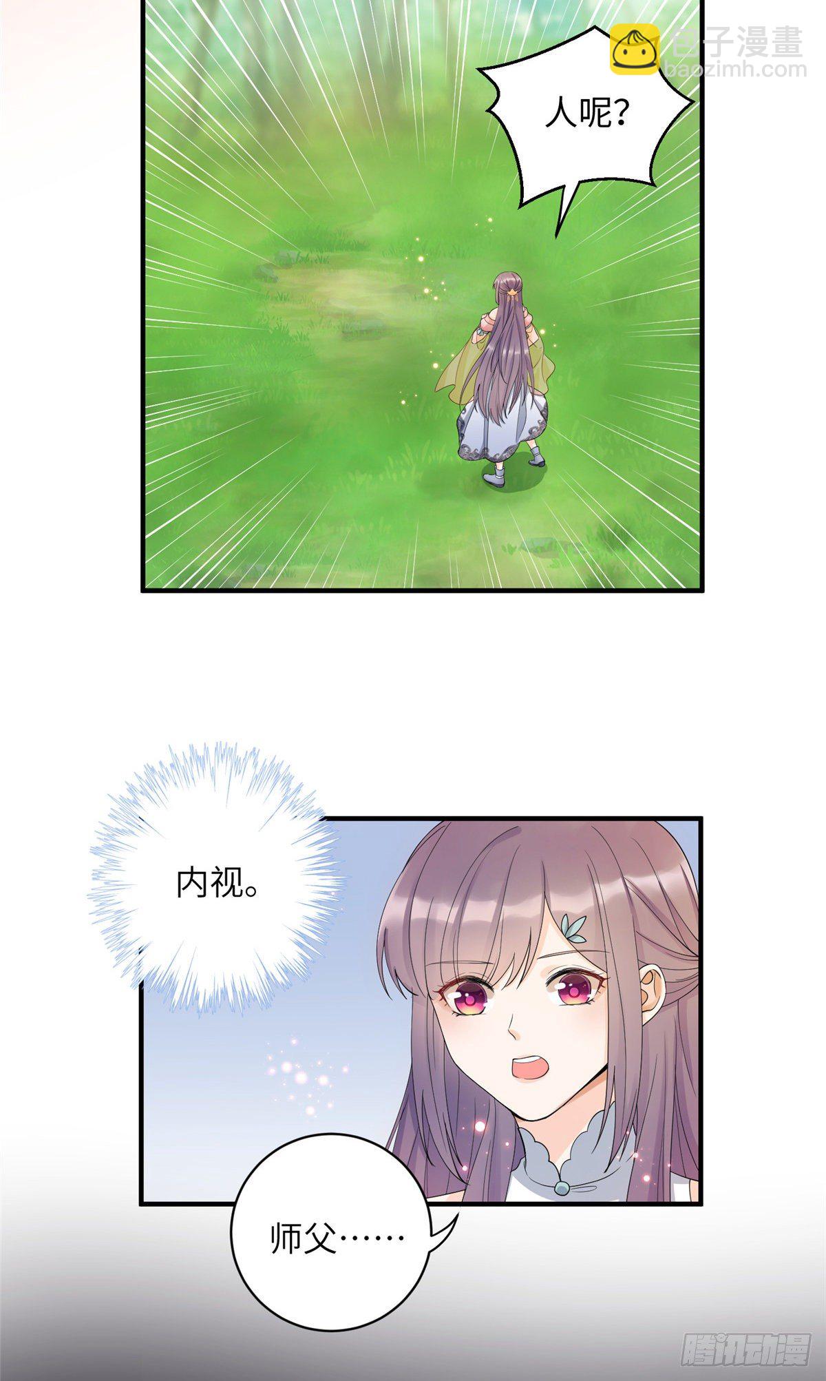 01 挂件+1-第3话