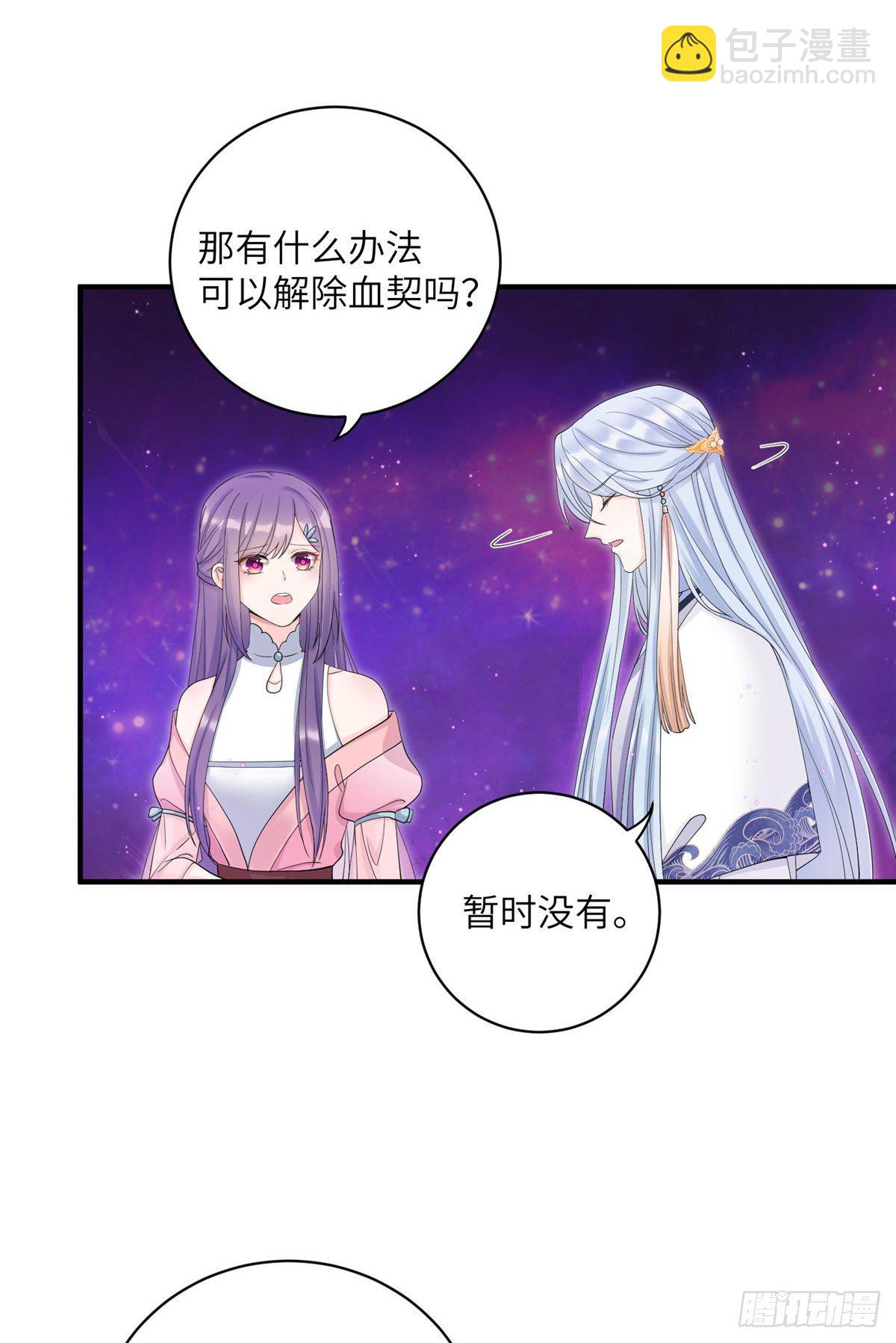 01 挂件+1-第3话
