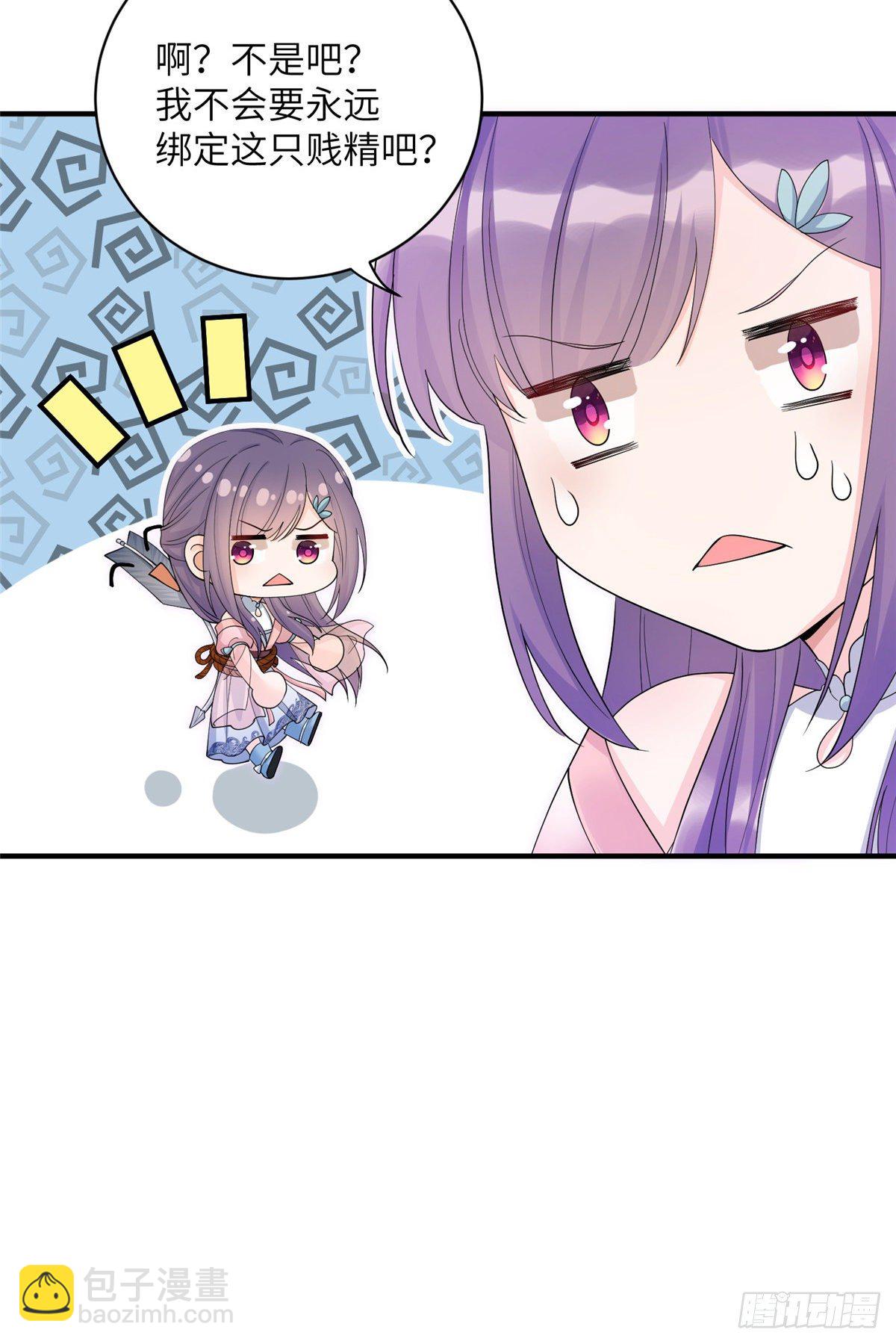 01 挂件+1-第3话
