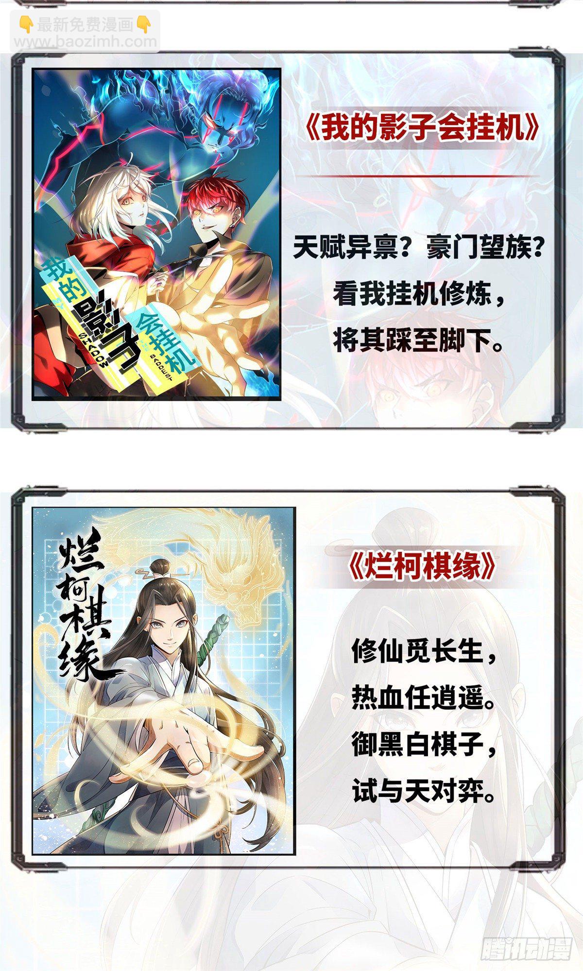 01 挂件+1-第3话