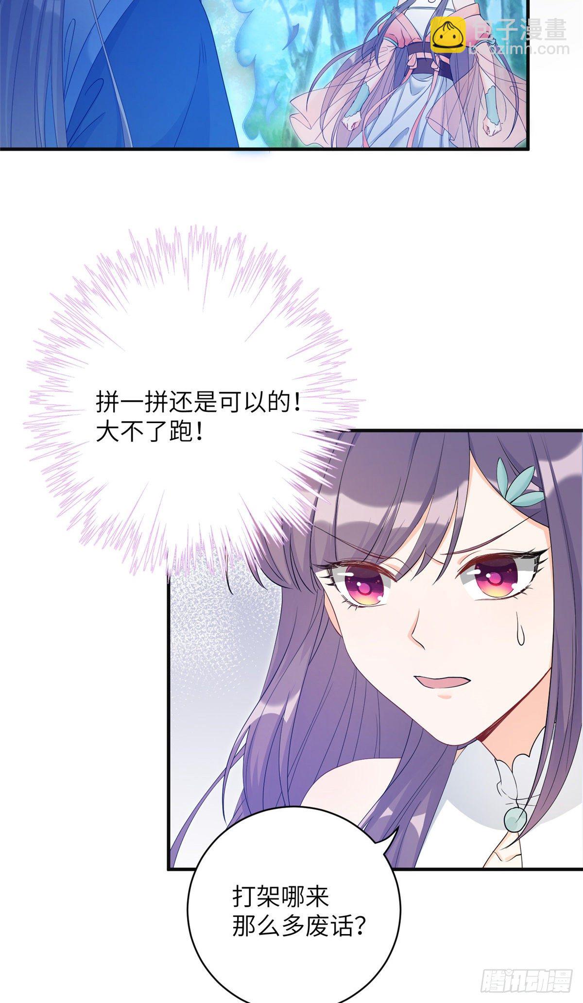 01 挂件+1-第3话