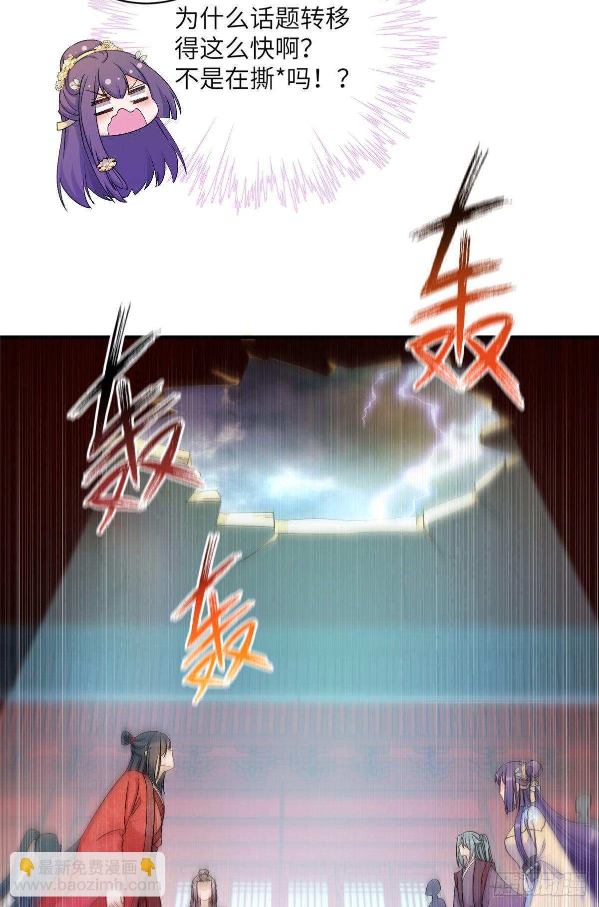 19 渣男游髯-第21话