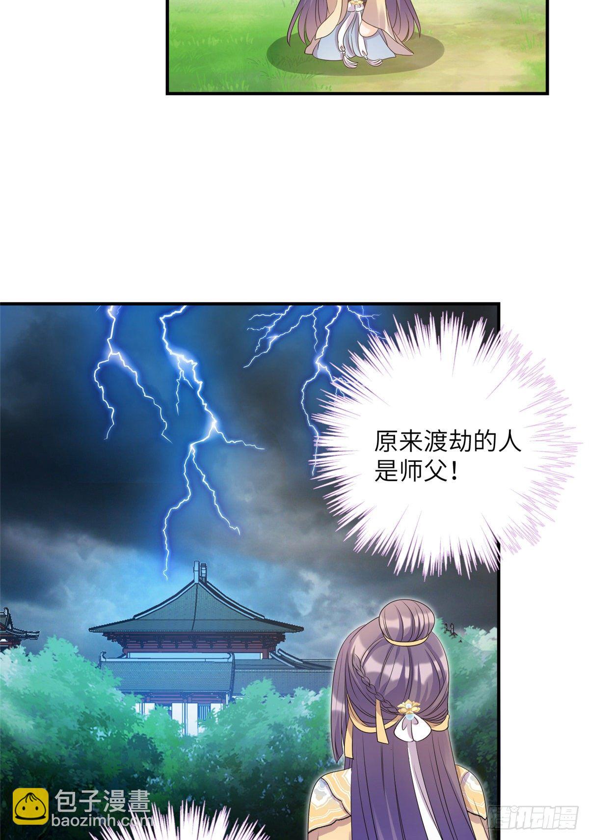 19 渣男游髯-第21话