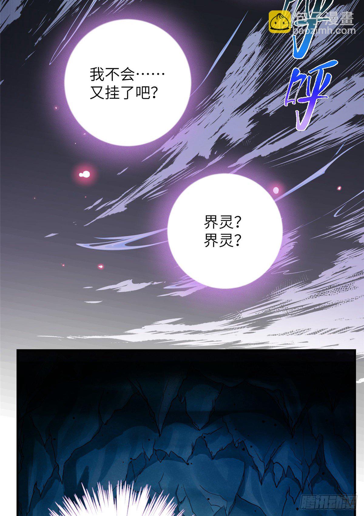 21 我的马甲又掉了？-第23话