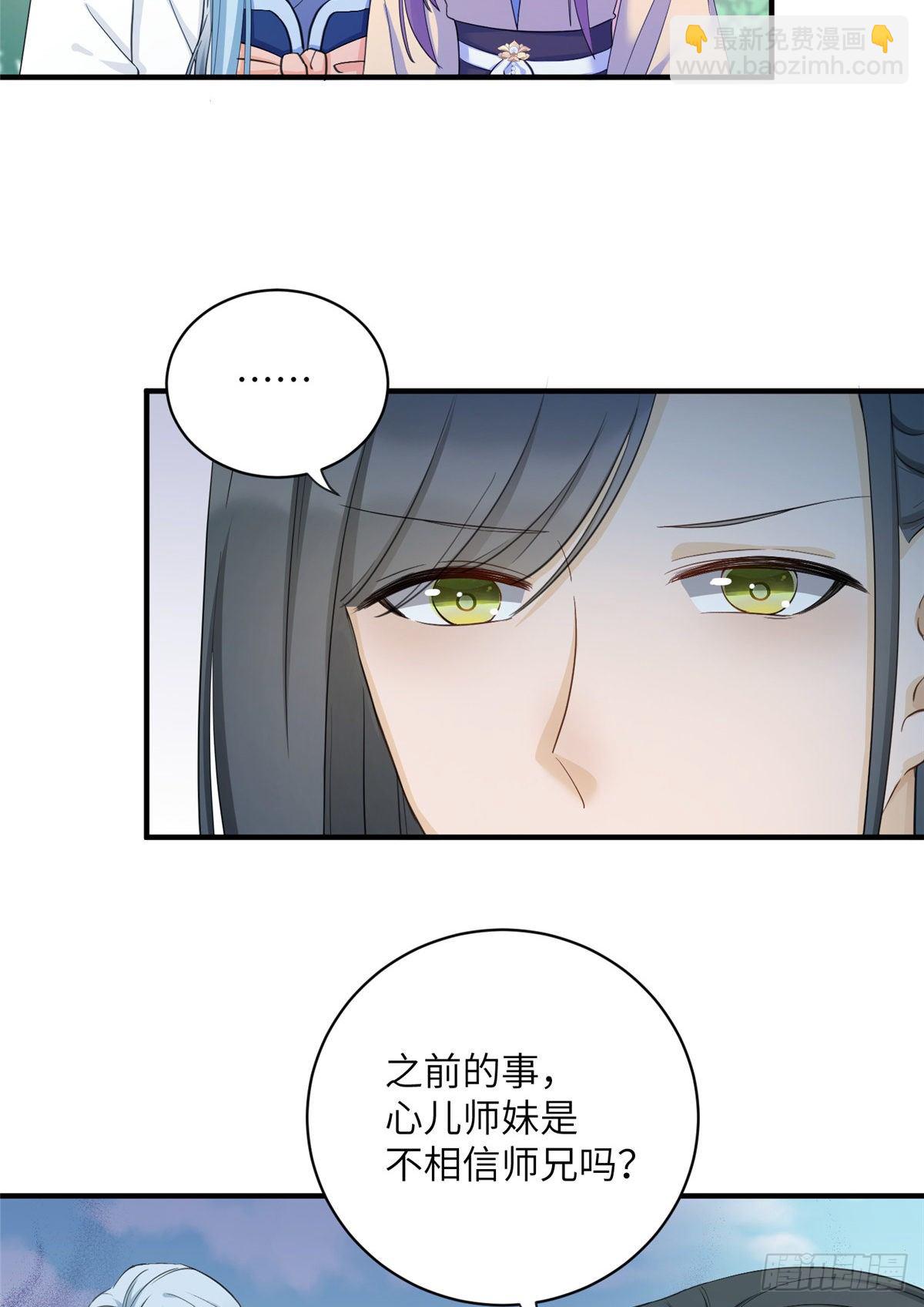 21 我的马甲又掉了？-第23话