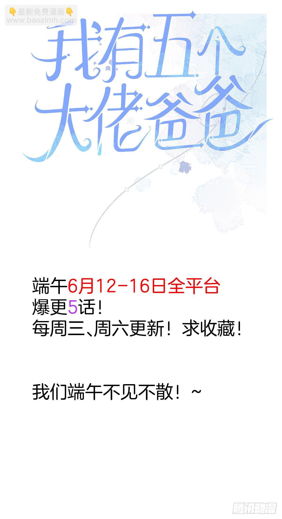21 我的马甲又掉了？-第23话