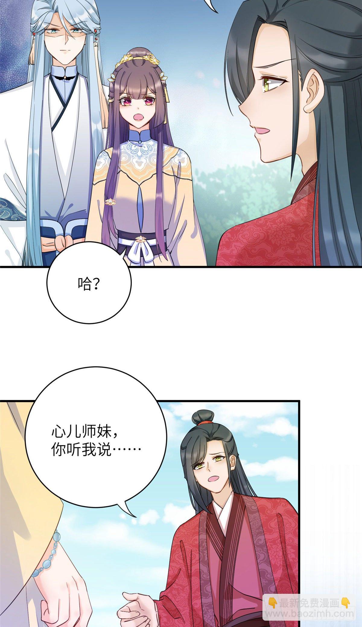 21 我的马甲又掉了？-第23话