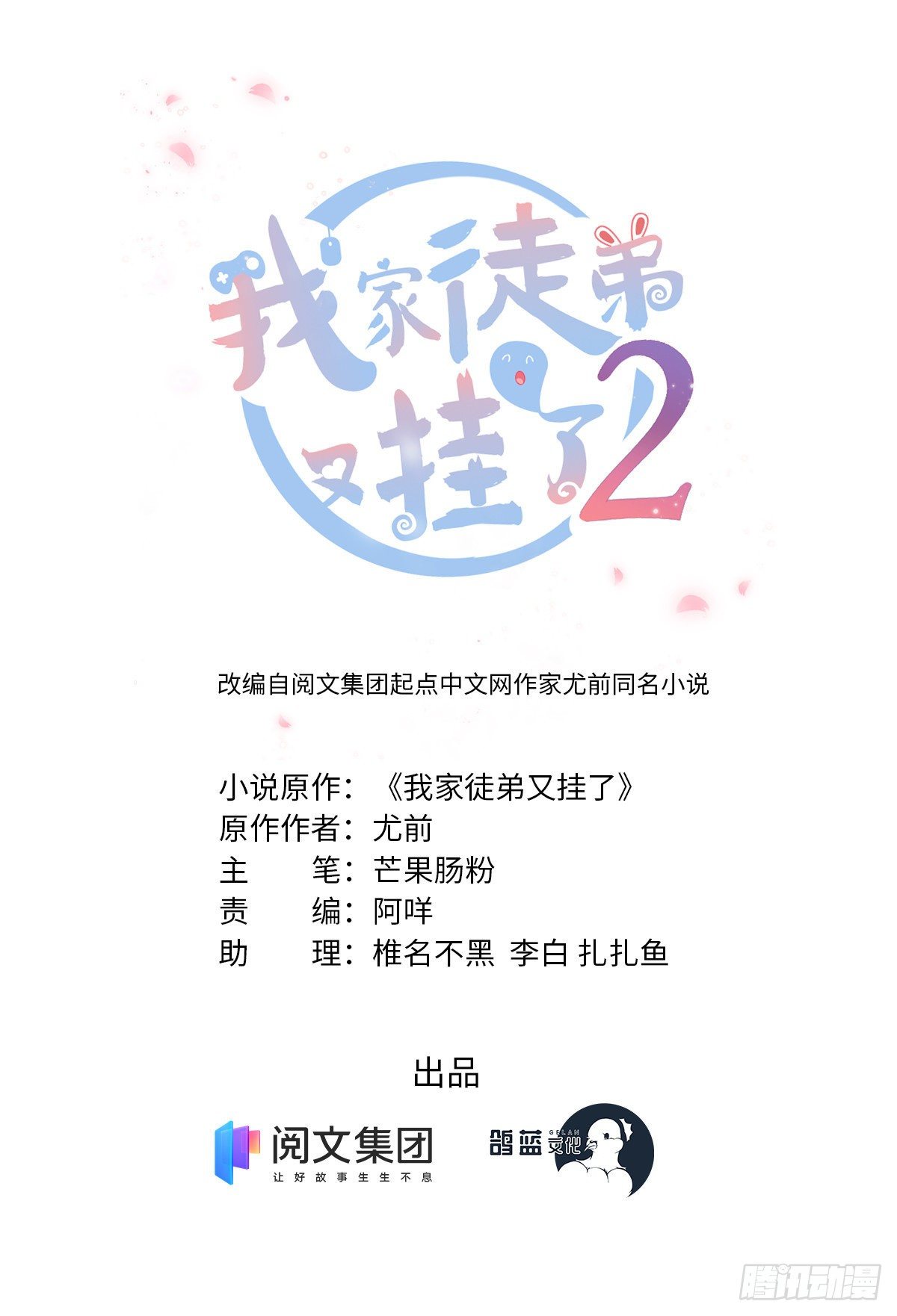 23 凤凰和龙-第25话