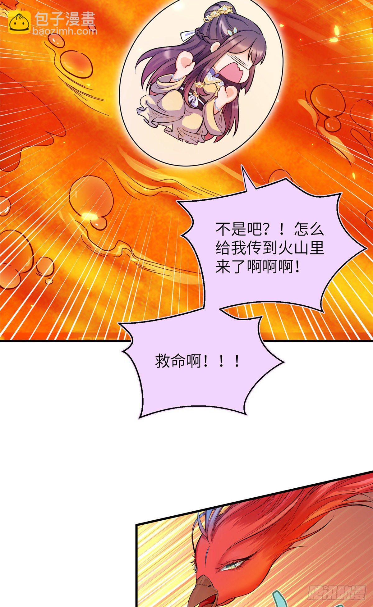 23 凤凰和龙-第25话