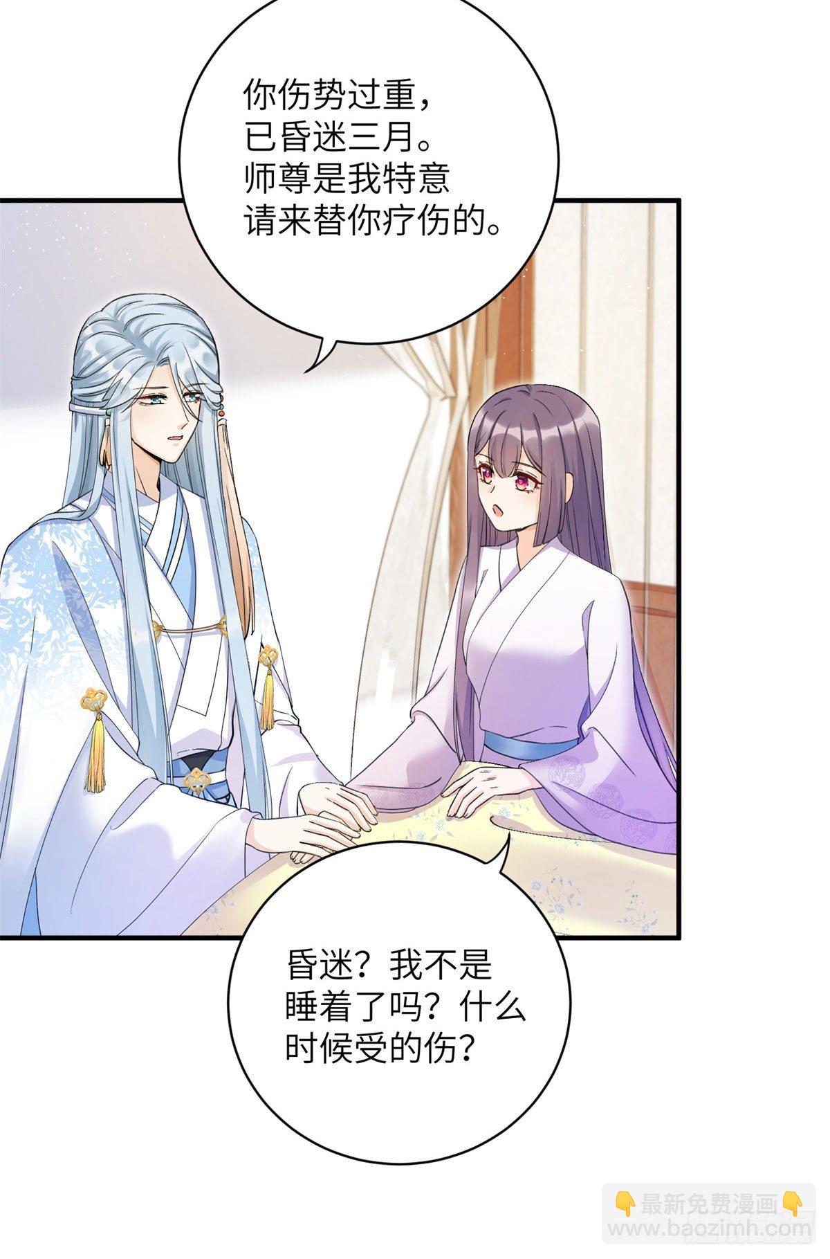 25 养猪的师祖(1/2)-第27话