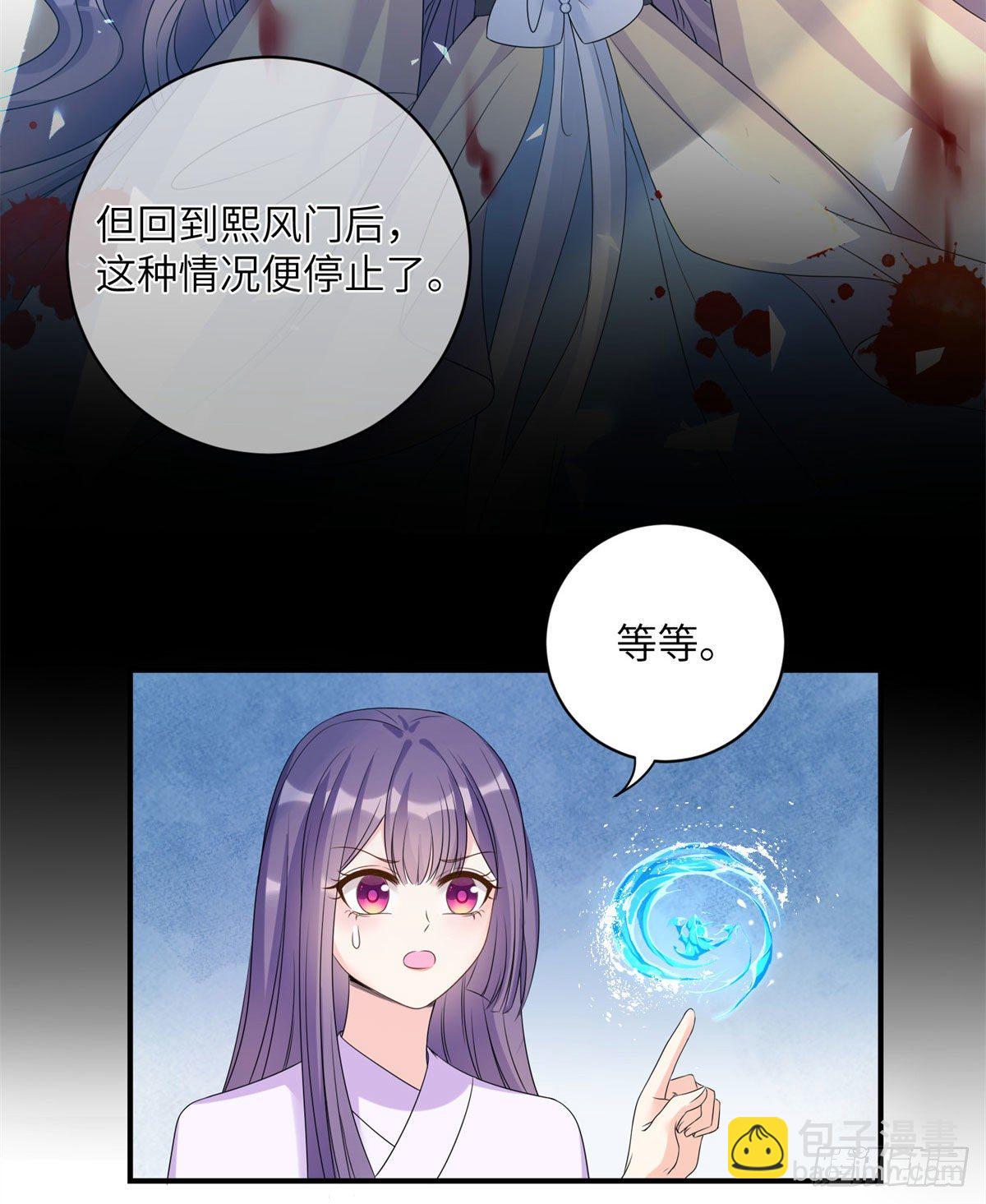 25 养猪的师祖(1/2)-第27话