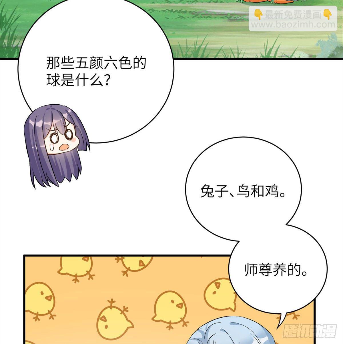 25 养猪的师祖(1/2)-第27话
