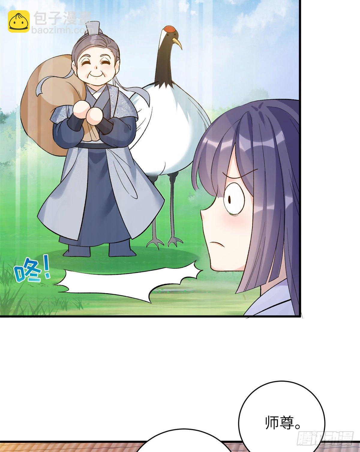 25 养猪的师祖(1/2)-第27话
