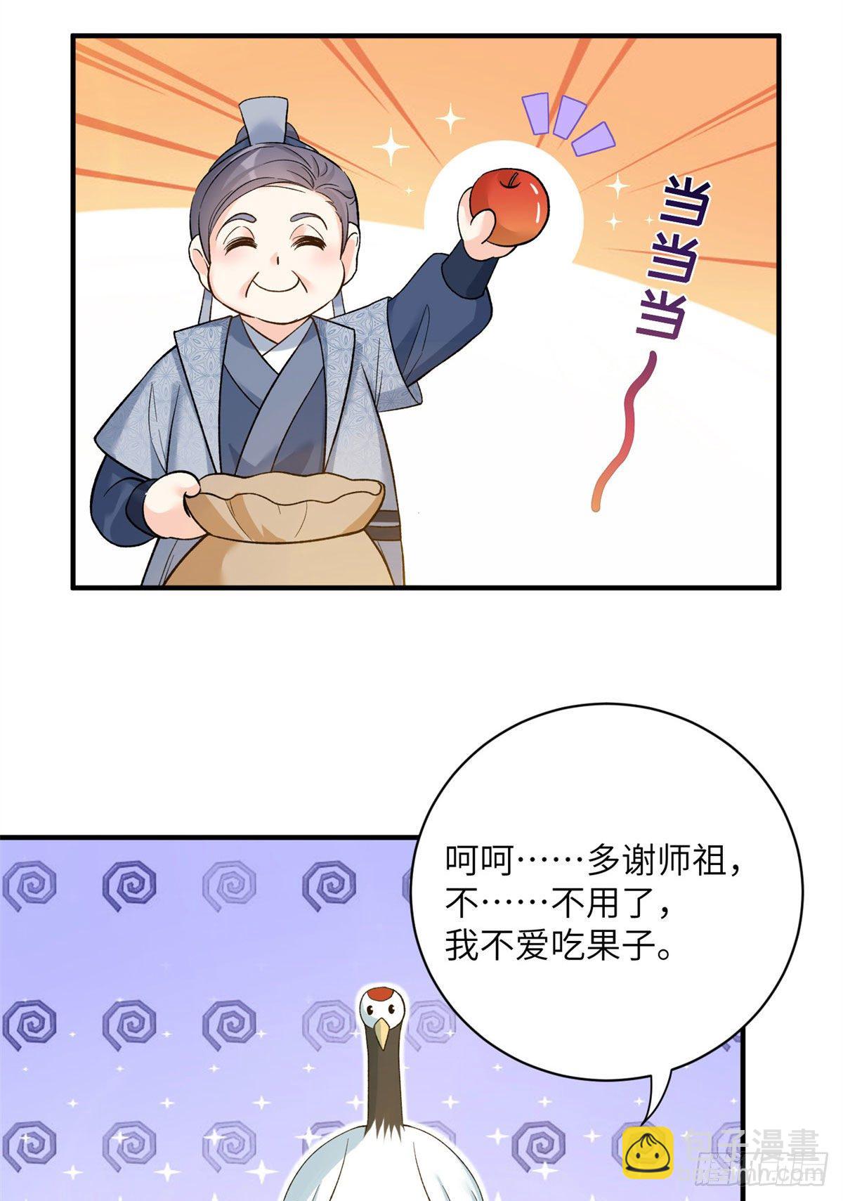 25 养猪的师祖(1/2)-第27话
