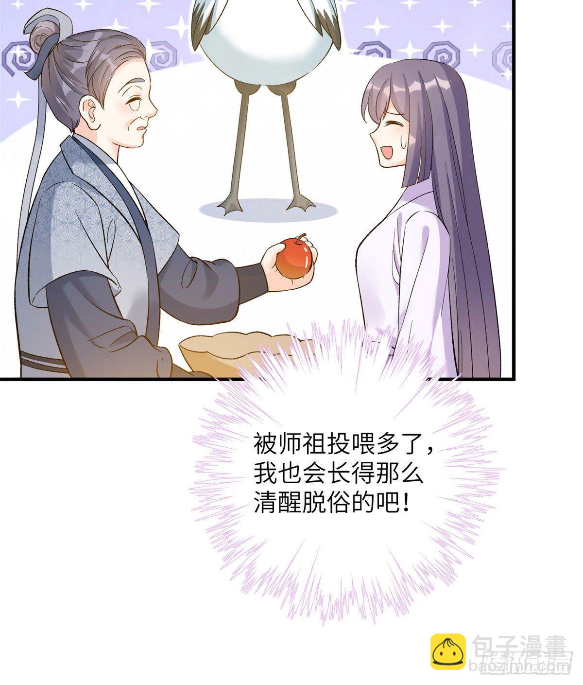 25 养猪的师祖(1/2)-第27话