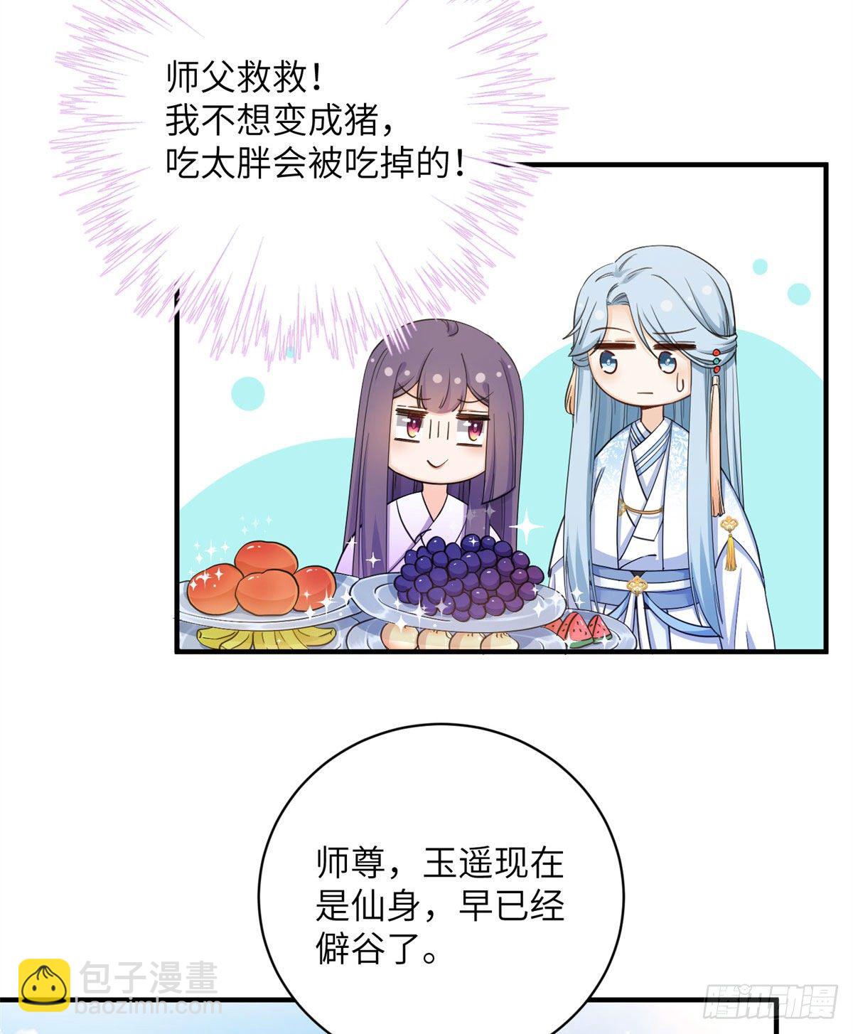 25 养猪的师祖(1/2)-第27话